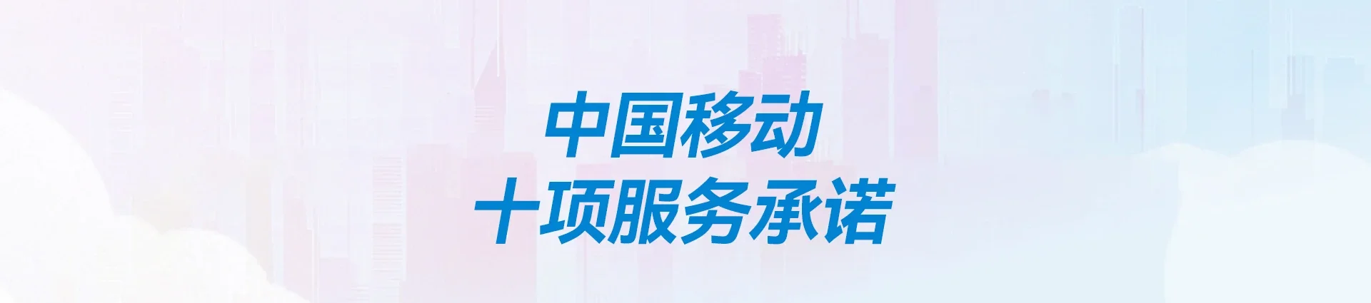 潍坊移动宽带