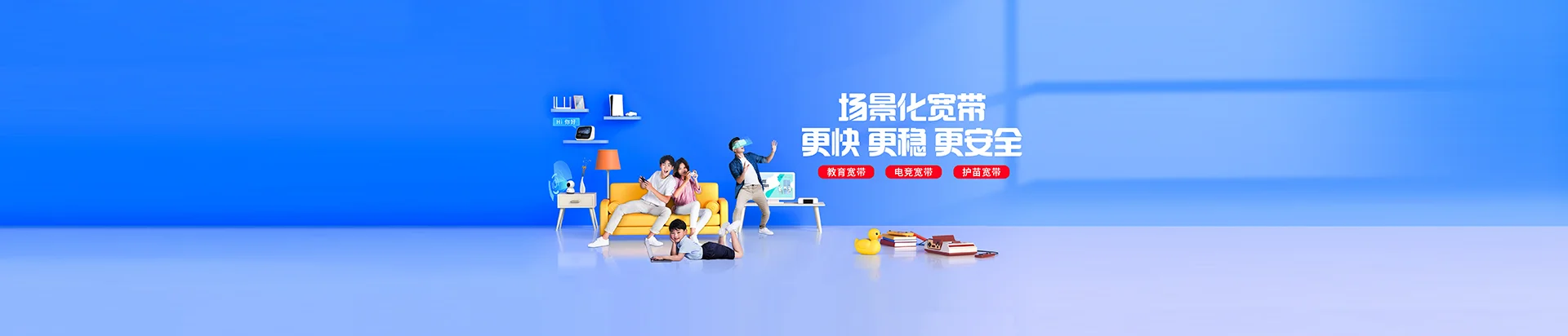 潍坊移动宽带