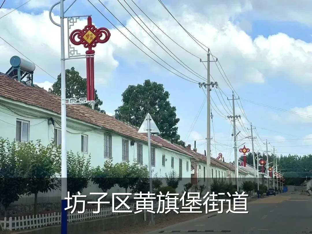 坊子区黄旗堡街道